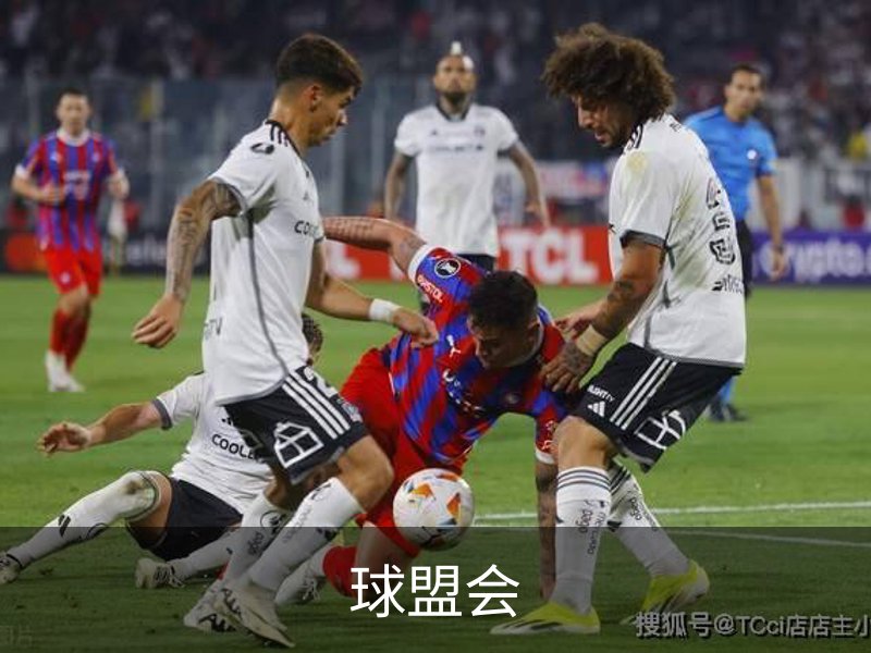 走进球盟会